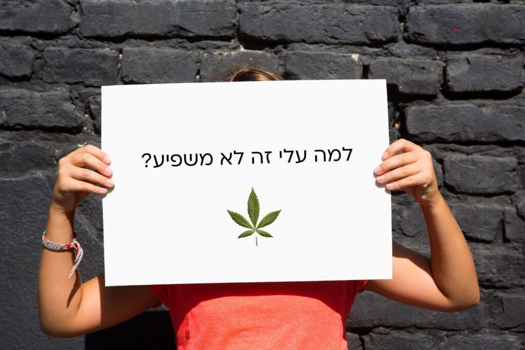 למה אנשים לא 
